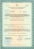 Аппарат СКЭНАР-1-НТ (исполнение 02.2) Скэнар Оптима купить в Чехове