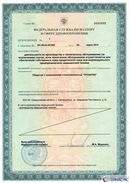 ДЭНАС-Кардио 2 программы в Чехове купить Медицинская техника - denasosteo.ru 