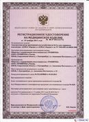 ДЭНАС Кардио мини в Чехове купить Медицинская техника - denasosteo.ru 