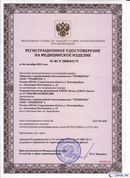 ДЭНАС-Остео 4 программы в Чехове купить Медицинская техника - denasosteo.ru 
