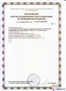 Медицинская техника - denasosteo.ru ДЭНАС-ПКМ (Детский доктор, 24 пр.) в Чехове купить
