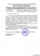 Диадэнс Космо в Чехове купить Медицинская техника - denasosteo.ru 
