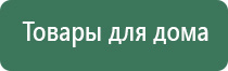 медицинский прибор Вега