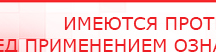 купить Электрод Скэнар - лицевой двойной косметологический - Электроды Скэнар Медицинская техника - denasosteo.ru в Чехове