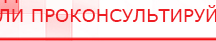купить ЧЭНС-01-Скэнар - Аппараты Скэнар Медицинская техника - denasosteo.ru в Чехове