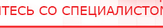 купить СКЭНАР-1-НТ (исполнение 01) артикул НТ1004 Скэнар Супер Про - Аппараты Скэнар Медицинская техника - denasosteo.ru в Чехове